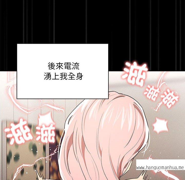 韩国漫画疫情期间的家教生活韩漫_疫情期间的家教生活-第96话在线免费阅读-韩国漫画-第10张图片
