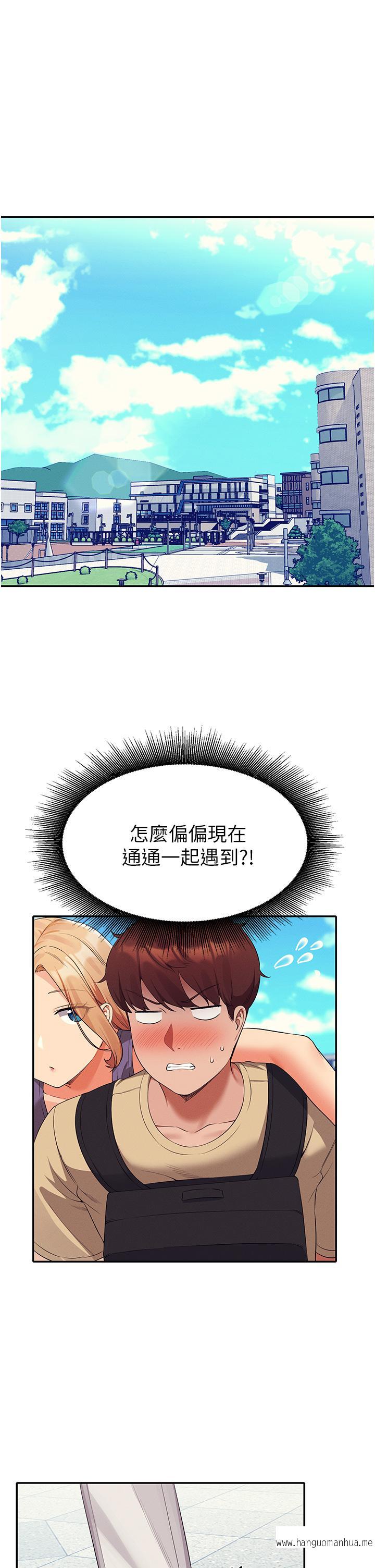 韩国漫画谁说理组没正妹？韩漫_谁说理组没正妹？-第60话-显露内心的女孩们在线免费阅读-韩国漫画-第5张图片
