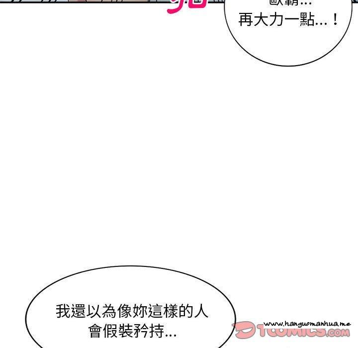 韩国漫画刺激的寄居生活韩漫_刺激的寄居生活-第40话在线免费阅读-韩国漫画-第117张图片