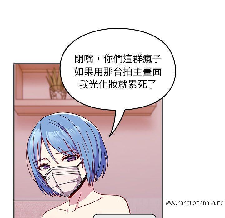 韩国漫画青梅以上恋人未满韩漫_青梅以上恋人未满-第41话在线免费阅读-韩国漫画-第105张图片