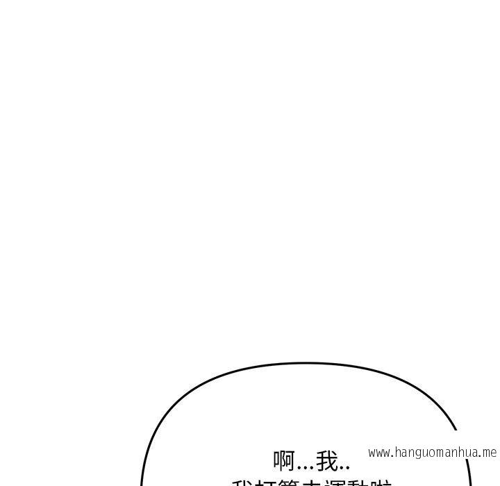 韩国漫画与初恋的危险重逢韩漫_与初恋的危险重逢-第13话在线免费阅读-韩国漫画-第163张图片