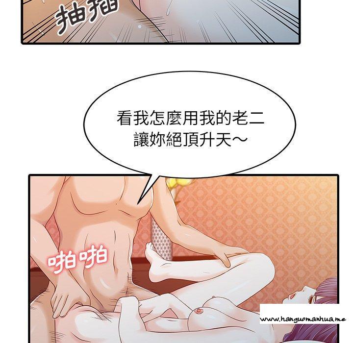 韩国漫画两个老婆韩漫_两个老婆-第23话在线免费阅读-韩国漫画-第29张图片