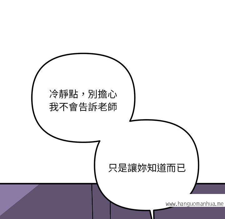 韩国漫画走味的初恋韩漫_走味的初恋-第9话在线免费阅读-韩国漫画-第77张图片