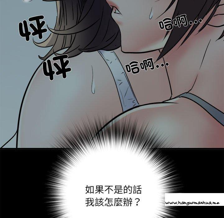 韩国漫画不良二等兵韩漫_不良二等兵-第58话在线免费阅读-韩国漫画-第124张图片