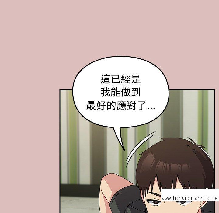 韩国漫画青梅以上恋人未满韩漫_青梅以上恋人未满-第39话在线免费阅读-韩国漫画-第112张图片