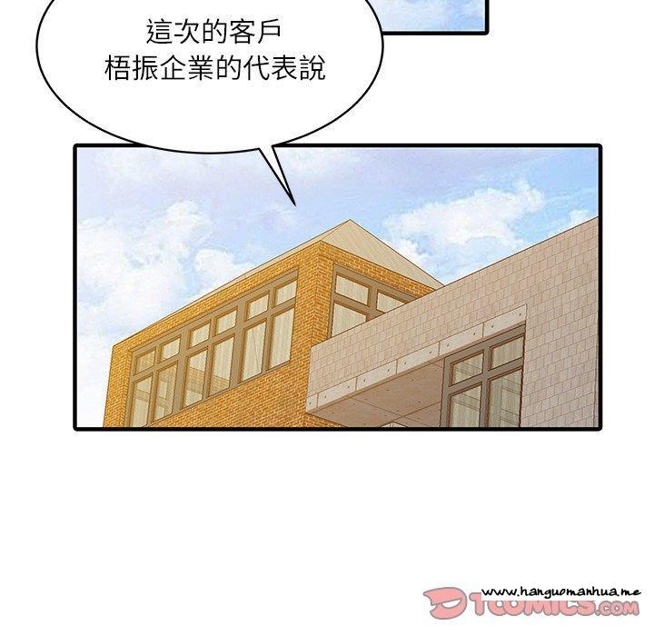 韩国漫画两个老婆韩漫_两个老婆-第27话在线免费阅读-韩国漫画-第26张图片