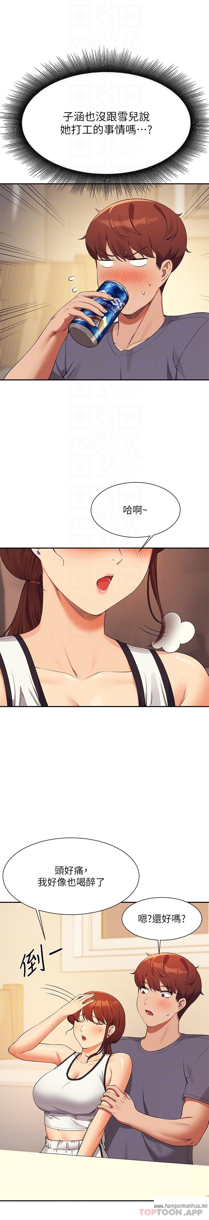 韩国漫画谁说理组没正妹？韩漫_谁说理组没正妹？-第79话-学长，我想做…在线免费阅读-韩国漫画-第28张图片