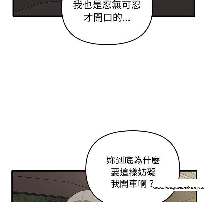 韩国漫画其实我很喜欢你韩漫_其实我很喜欢你-第21话在线免费阅读-韩国漫画-第134张图片