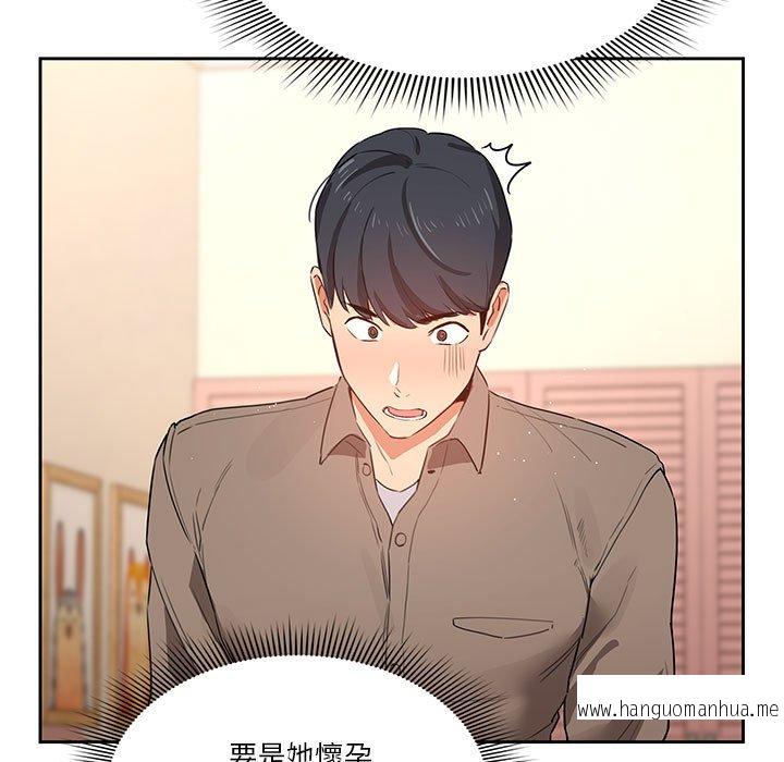 韩国漫画疫情期间的家教生活韩漫_疫情期间的家教生活-第7章在线免费阅读-韩国漫画-第17张图片