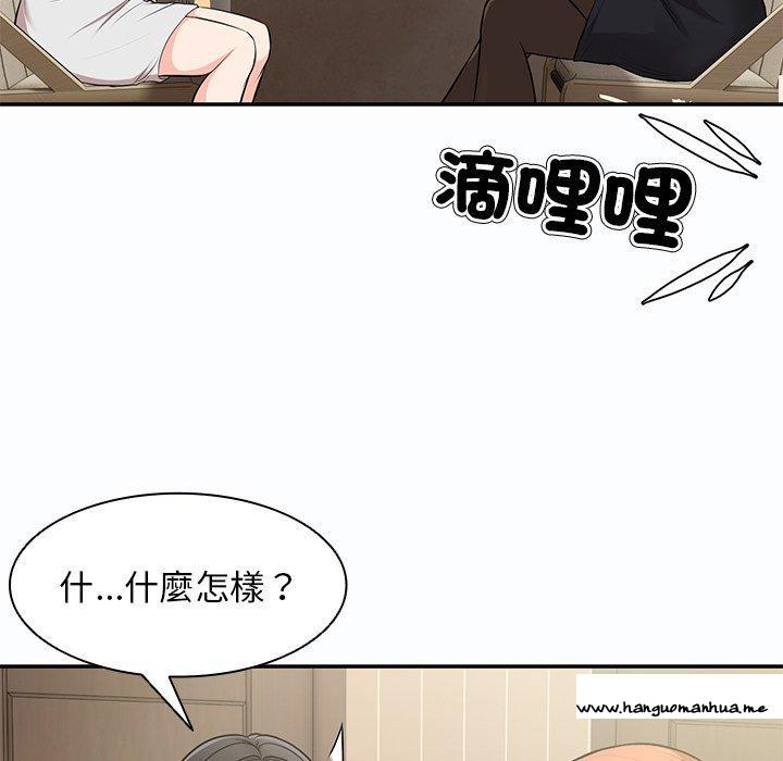 韩国漫画失忆初体验韩漫_失忆初体验-第26话在线免费阅读-韩国漫画-第47张图片