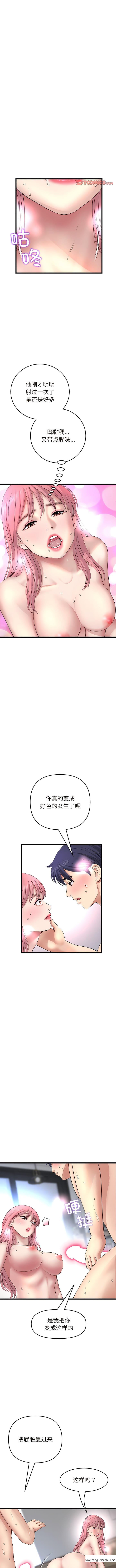 韩国漫画与初恋的危险重逢韩漫_与初恋的危险重逢-第27话在线免费阅读-韩国漫画-第8张图片