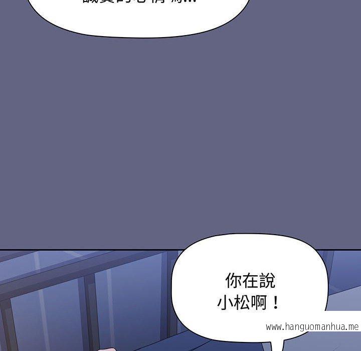 韩国漫画小孩子才做选择韩漫_小孩子才做选择-第76话在线免费阅读-韩国漫画-第156张图片