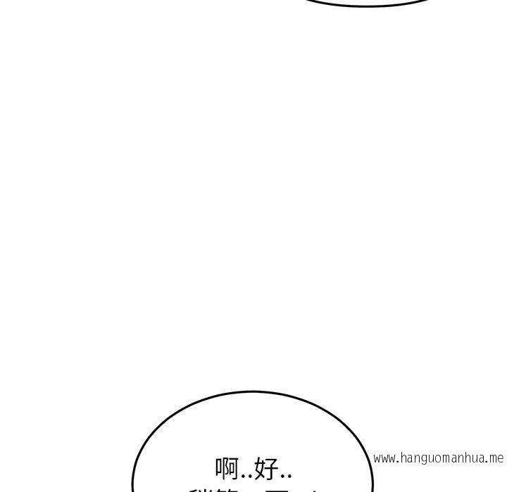 韩国漫画与初恋的危险重逢韩漫_与初恋的危险重逢-第17话在线免费阅读-韩国漫画-第51张图片