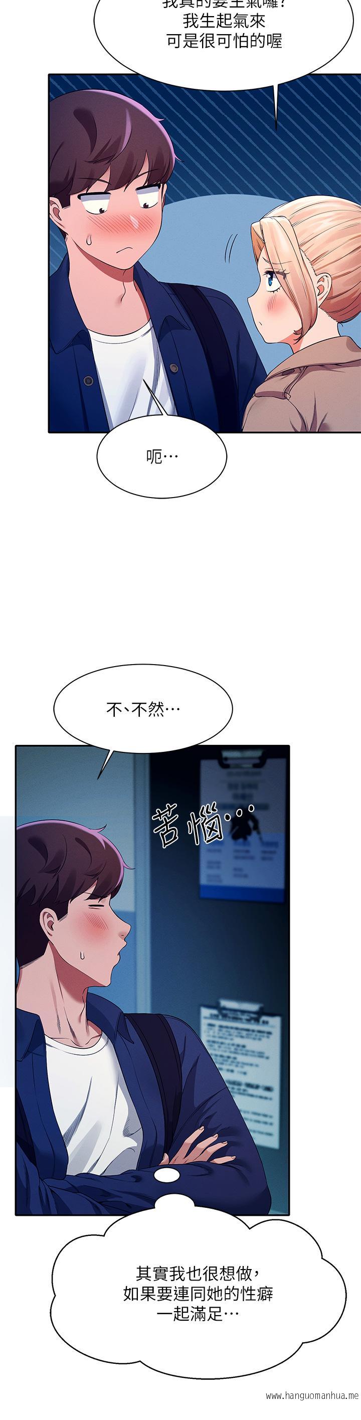 韩国漫画谁说理组没正妹？韩漫_谁说理组没正妹？-第34话-色情到停不下来在线免费阅读-韩国漫画-第20张图片