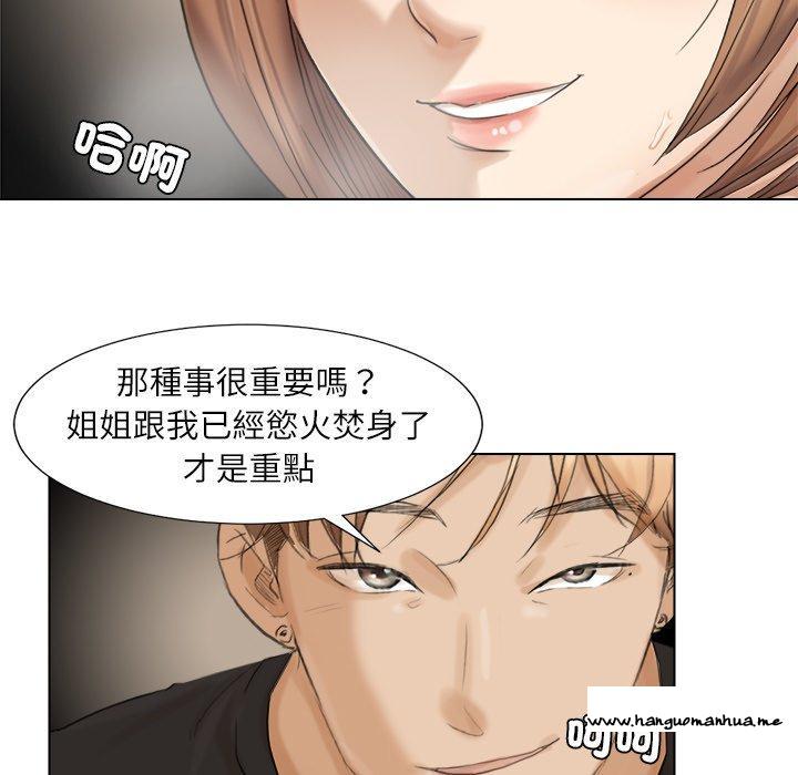 韩国漫画爱上属于别人的妳韩漫_爱上属于别人的妳-第14话在线免费阅读-韩国漫画-第59张图片