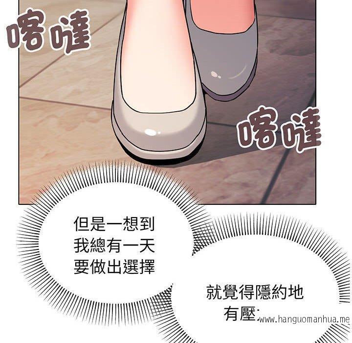 韩国漫画大学生活就从社团开始韩漫_大学生活就从社团开始-第69话在线免费阅读-韩国漫画-第48张图片