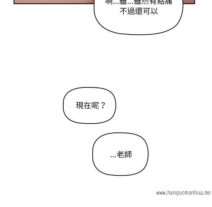 韩国漫画疫情期间的家教生活韩漫_疫情期间的家教生活-第7章在线免费阅读-韩国漫画-第76张图片