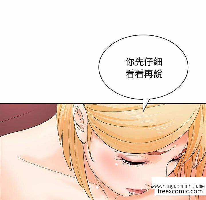 韩国漫画老婆至上韩漫_老婆至上-第16话在线免费阅读-韩国漫画-第71张图片