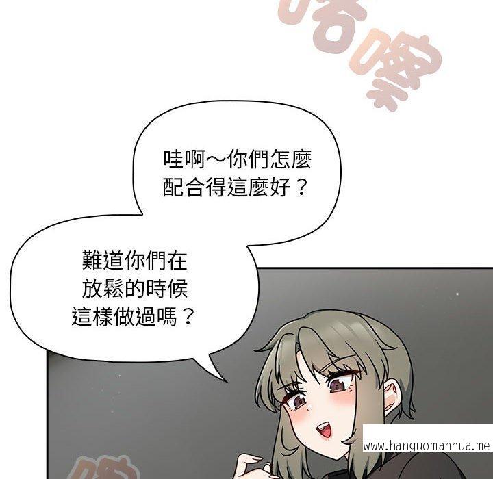 韩国漫画欢迎加入粉丝团！韩漫_欢迎加入粉丝团！-第32话在线免费阅读-韩国漫画-第86张图片