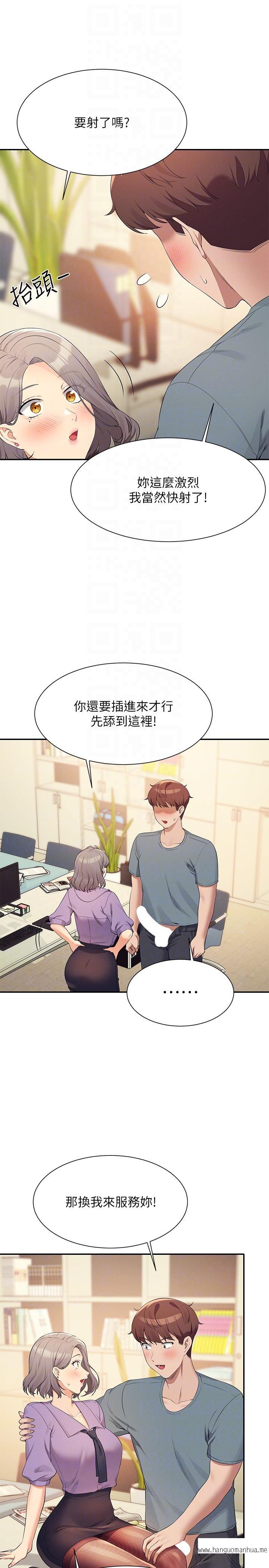 韩国漫画谁说理组没正妹？韩漫_谁说理组没正妹？-第101话-用舌头无法满足教授在线免费阅读-韩国漫画-第22张图片