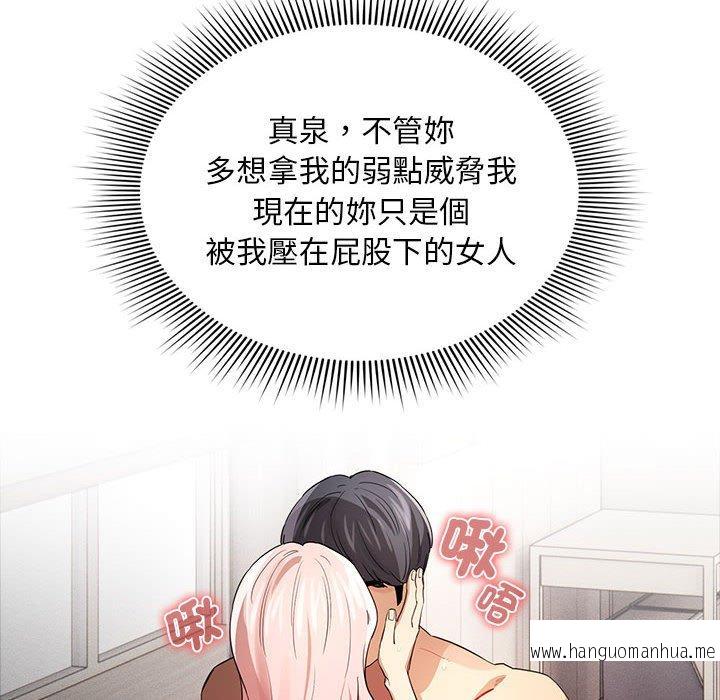 韩国漫画疫情期间的家教生活韩漫_疫情期间的家教生活-第97话在线免费阅读-韩国漫画-第37张图片