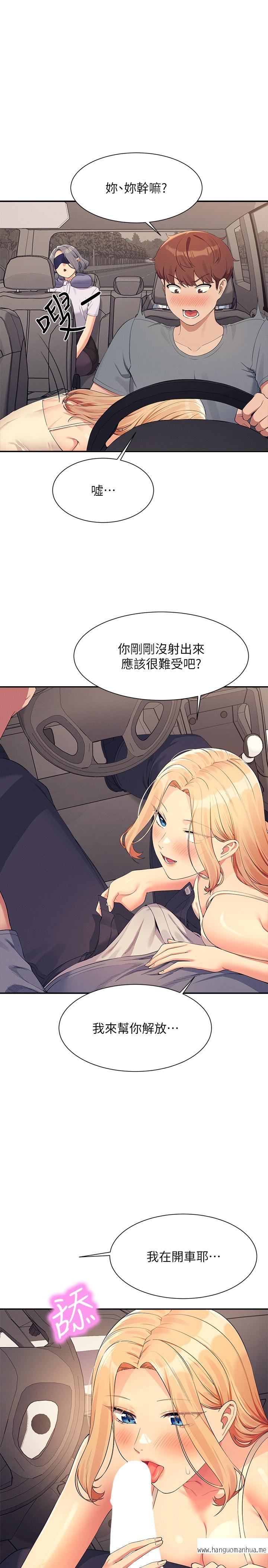 韩国漫画谁说理组没正妹？韩漫_谁说理组没正妹？-第104话-充满弹性的屁股在线免费阅读-韩国漫画-第27张图片