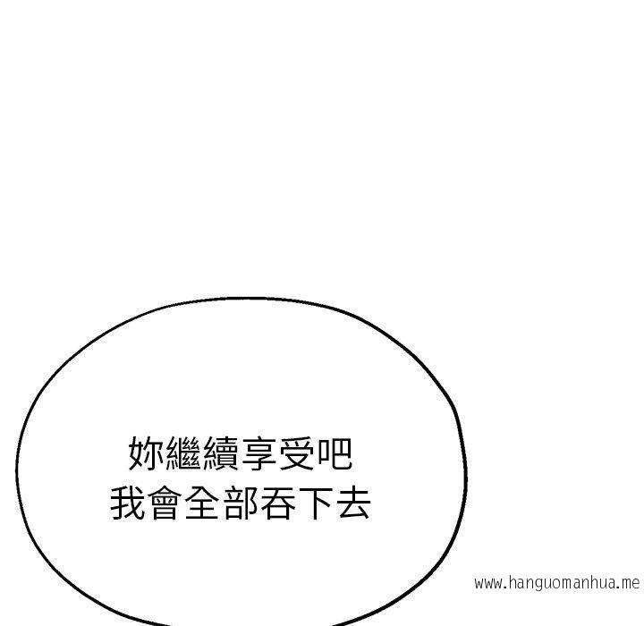 韩国漫画瑜珈初体验韩漫_瑜珈初体验-第43话在线免费阅读-韩国漫画-第122张图片