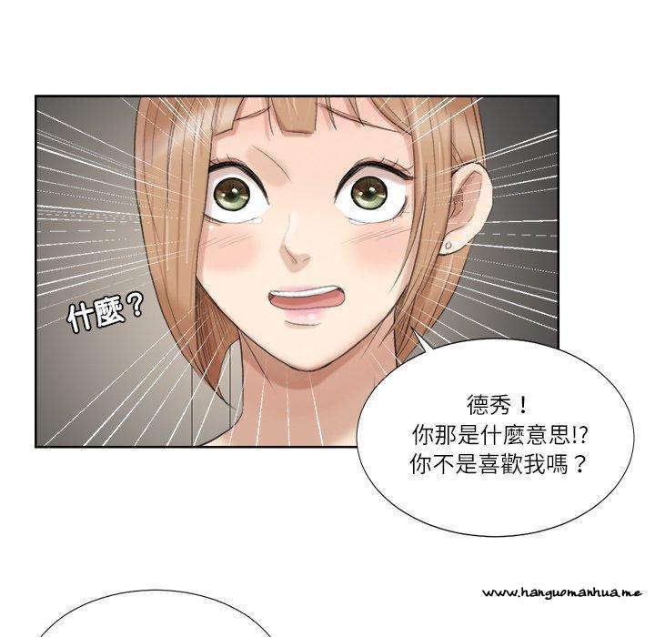 韩国漫画爱上属于别人的妳韩漫_爱上属于别人的妳-第18话在线免费阅读-韩国漫画-第95张图片