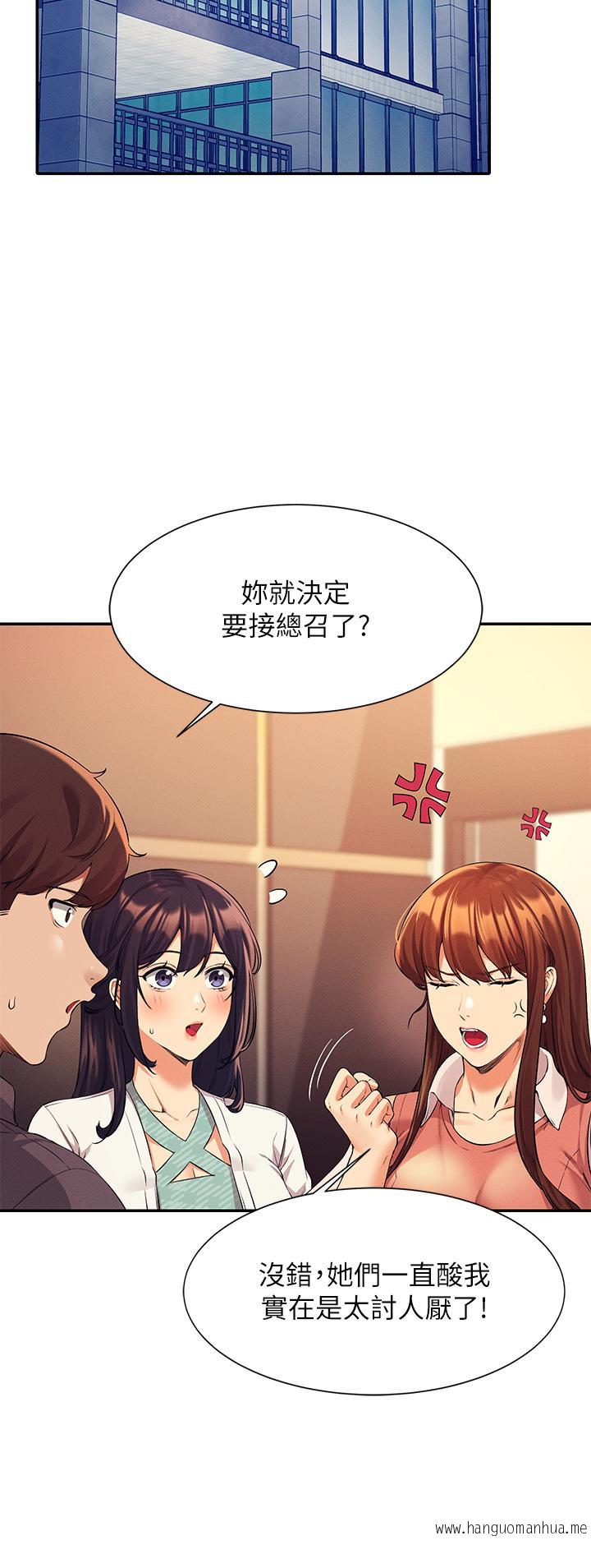 韩国漫画谁说理组没正妹？韩漫_谁说理组没正妹？-第46话-不准对子涵出手哦在线免费阅读-韩国漫画-第29张图片