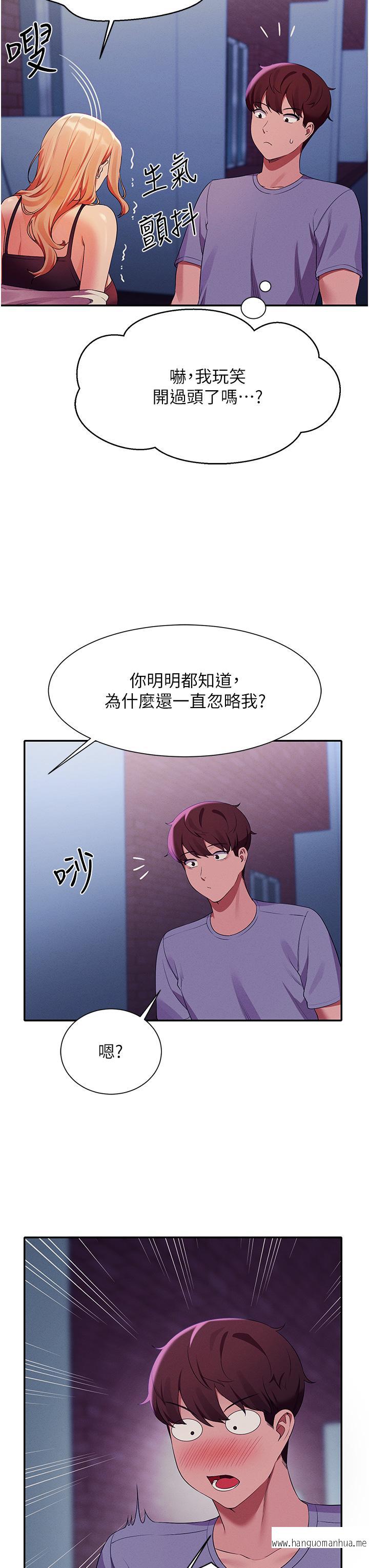 韩国漫画谁说理组没正妹？韩漫_谁说理组没正妹？-第68话-别一直吊我胃口在线免费阅读-韩国漫画-第42张图片