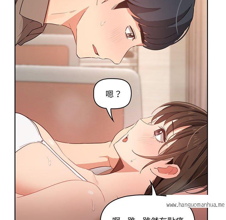 韩国漫画疫情期间的家教生活韩漫_疫情期间的家教生活-第7章在线免费阅读-韩国漫画-第75张图片