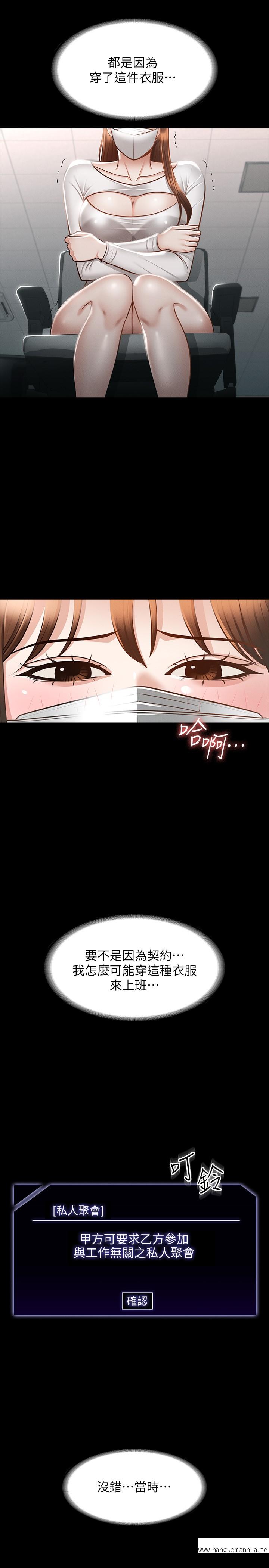 韩国漫画超级公务员韩漫_超级公务员-第19章-雇佣契约的力量在线免费阅读-韩国漫画-第20张图片