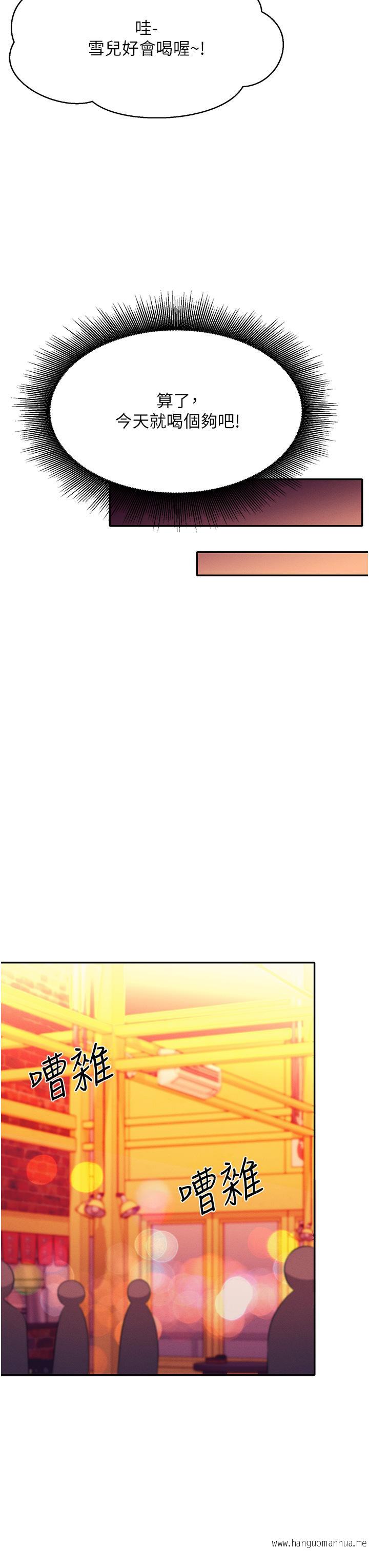 韩国漫画谁说理组没正妹？韩漫_谁说理组没正妹？-第60话-显露内心的女孩们在线免费阅读-韩国漫画-第23张图片