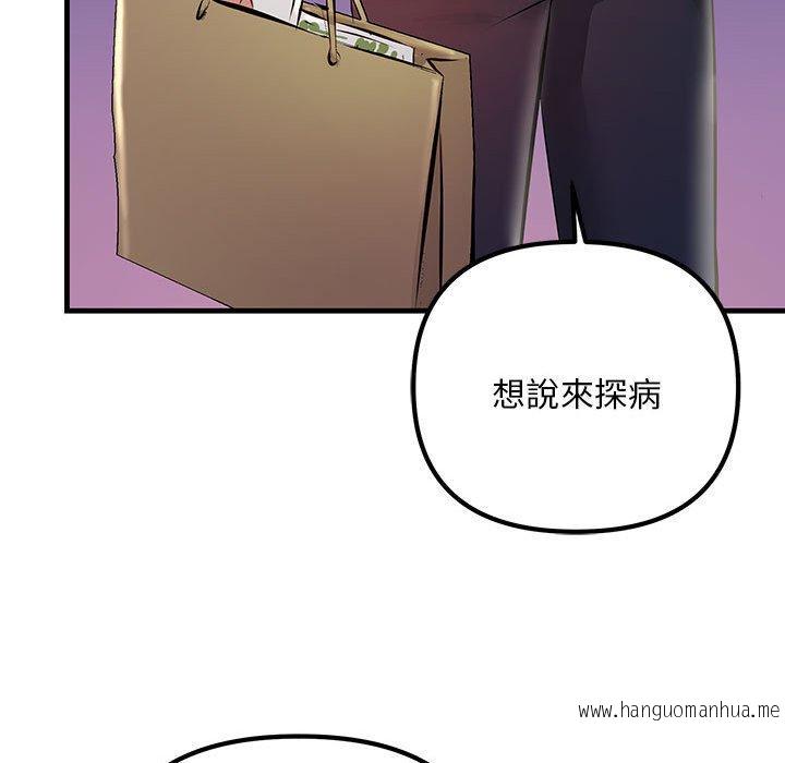 韩国漫画走味的初恋韩漫_走味的初恋-第9话在线免费阅读-韩国漫画-第158张图片