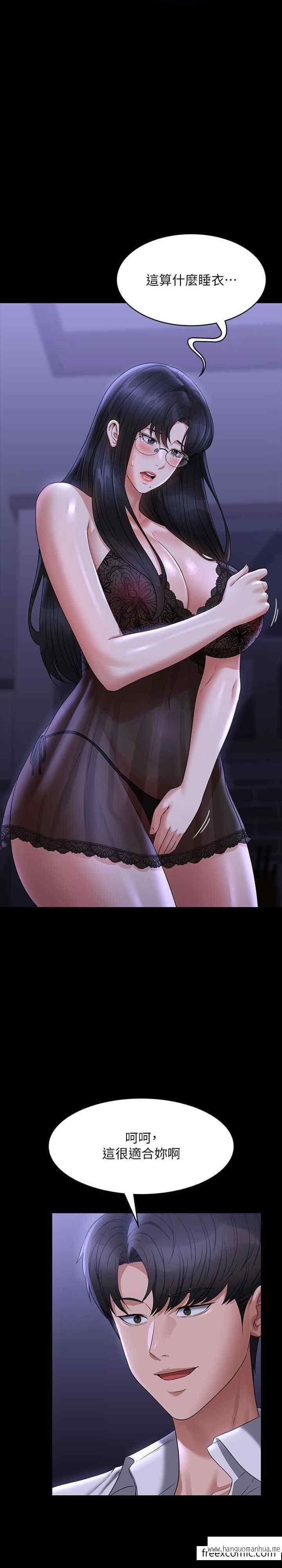 韩国漫画超级公务员韩漫_超级公务员-第103话-组长的菊花一点都不脏在线免费阅读-韩国漫画-第3张图片