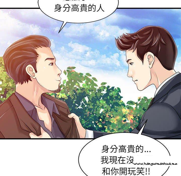 韩国漫画两个老婆韩漫_两个老婆-第18话在线免费阅读-韩国漫画-第59张图片