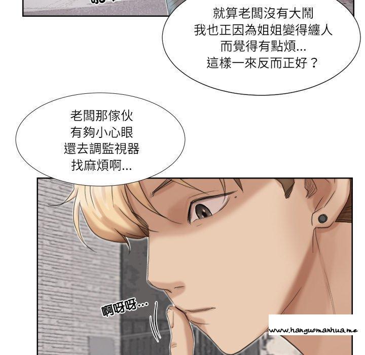 韩国漫画爱上属于别人的妳韩漫_爱上属于别人的妳-第18话在线免费阅读-韩国漫画-第101张图片