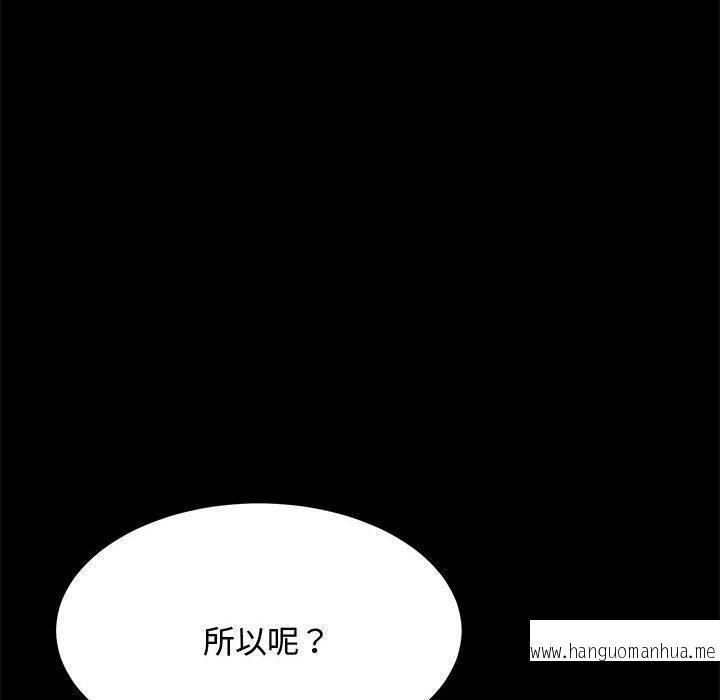 韩国漫画我家的赘婿大人韩漫_我家的赘婿大人-第21话在线免费阅读-韩国漫画-第86张图片