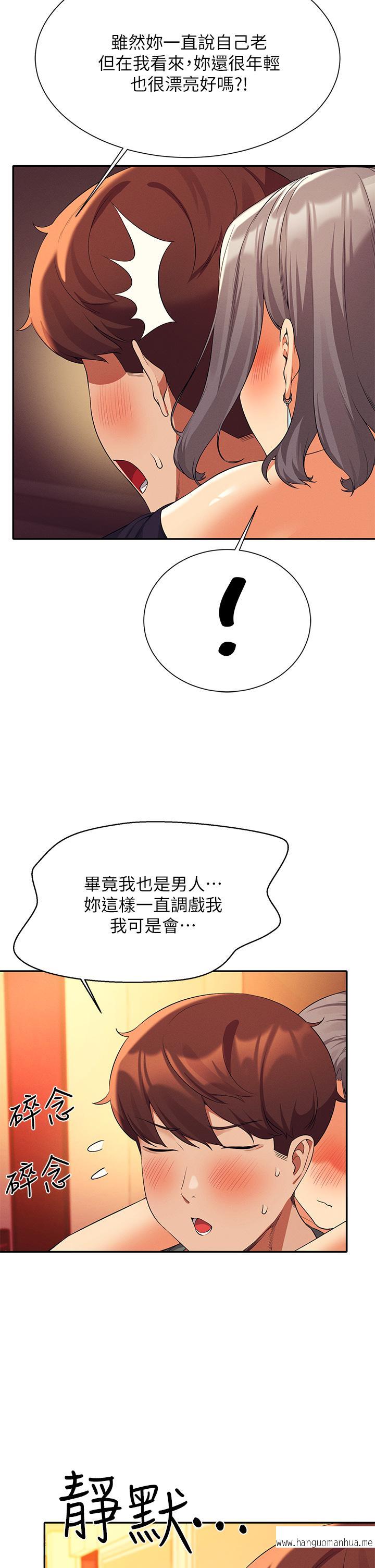 韩国漫画谁说理组没正妹？韩漫_谁说理组没正妹？-第55话-教授，我送你回房间在线免费阅读-韩国漫画-第30张图片