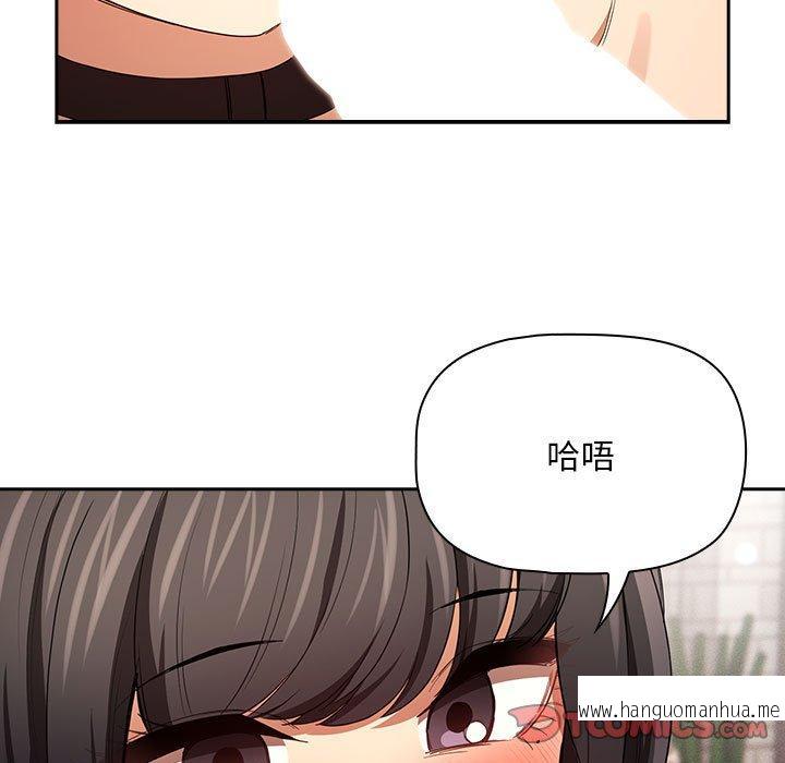 韩国漫画疫情期间的家教生活韩漫_疫情期间的家教生活-第93话在线免费阅读-韩国漫画-第105张图片