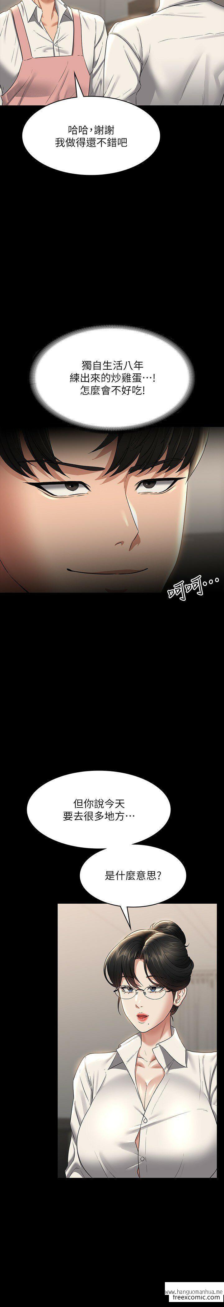 韩国漫画超级公务员韩漫_超级公务员-第102话-要和我一起走下去吗？在线免费阅读-韩国漫画-第15张图片