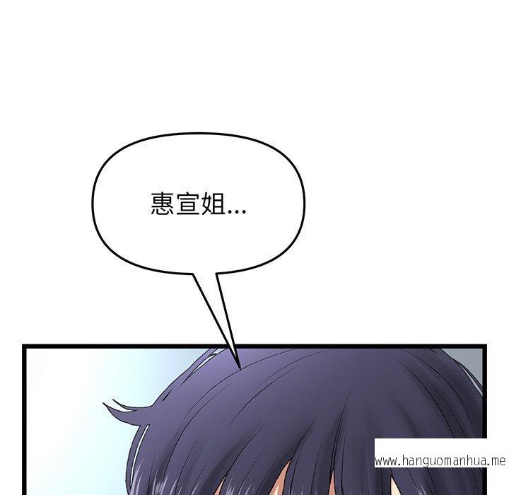 韩国漫画与初恋的危险重逢韩漫_与初恋的危险重逢-第19话在线免费阅读-韩国漫画-第47张图片