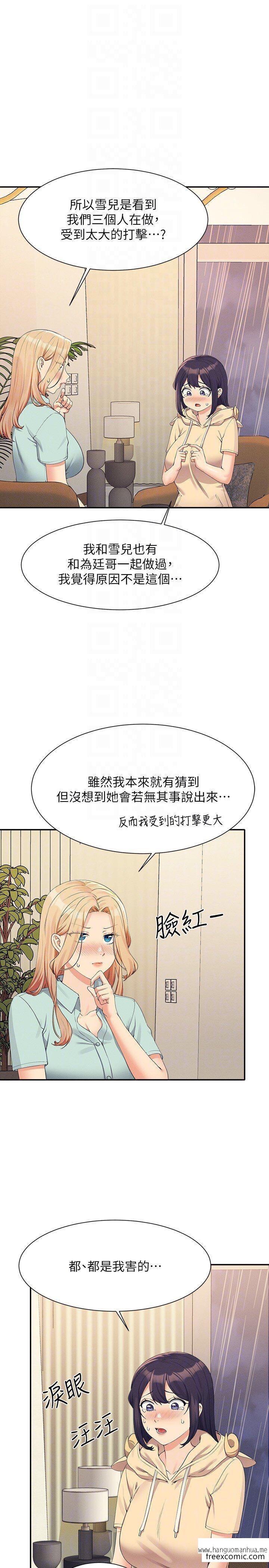 韩国漫画谁说理组没正妹？韩漫_谁说理组没正妹？-第114话-被公开闯入的3P现场在线免费阅读-韩国漫画-第26张图片