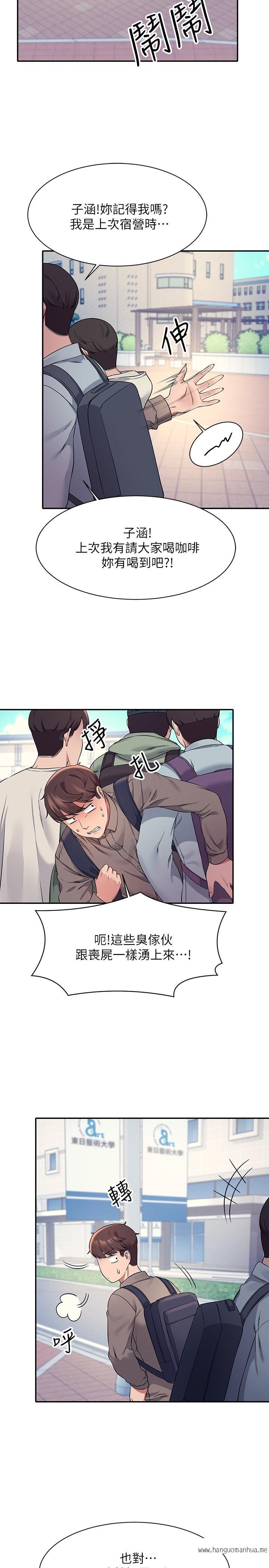 韩国漫画谁说理组没正妹？韩漫_谁说理组没正妹？-第21话-子涵体内...还有我的精液在线免费阅读-韩国漫画-第9张图片