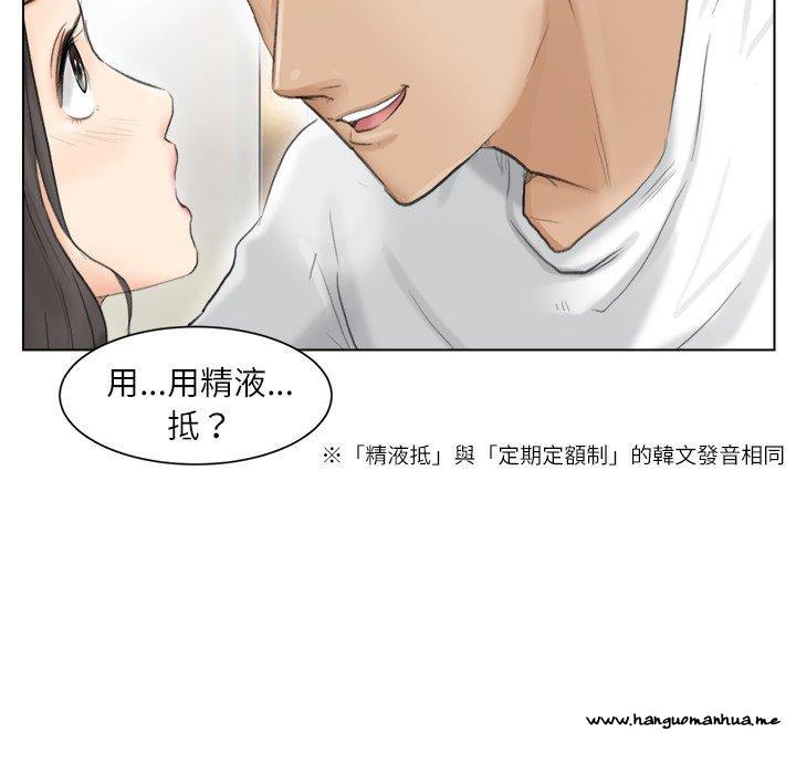 韩国漫画爱上属于别人的妳韩漫_爱上属于别人的妳-第12话在线免费阅读-韩国漫画-第24张图片