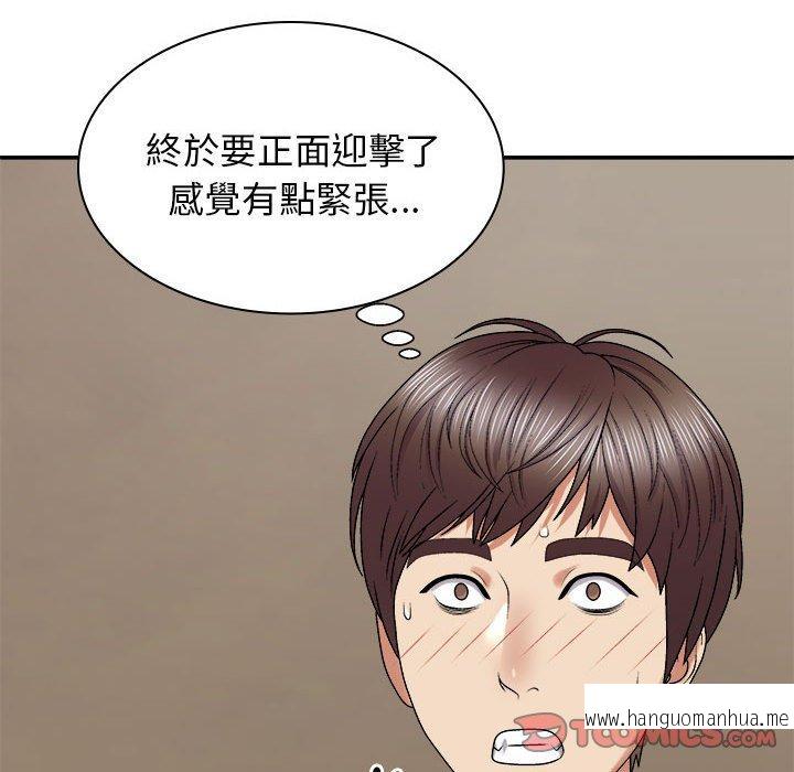 韩国漫画我体内的那个祂韩漫_我体内的那个祂-第45话在线免费阅读-韩国漫画-第99张图片