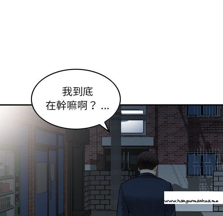 韩国漫画找回自我韩漫_找回自我-第19话在线免费阅读-韩国漫画-第57张图片