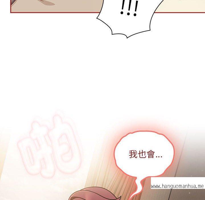 韩国漫画欢迎加入粉丝团！韩漫_欢迎加入粉丝团！-第36话在线免费阅读-韩国漫画-第40张图片