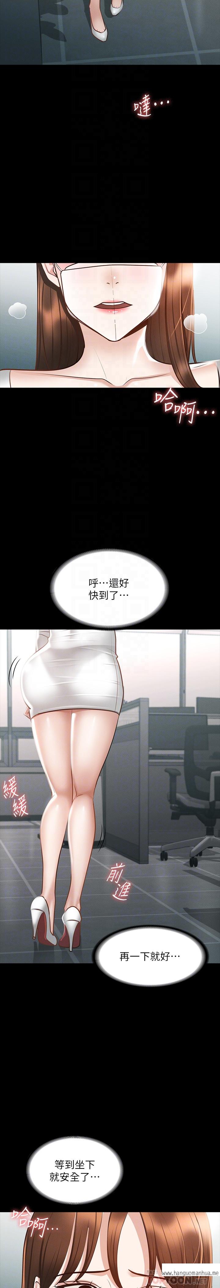 韩国漫画超级公务员韩漫_超级公务员-第19章-雇佣契约的力量在线免费阅读-韩国漫画-第10张图片