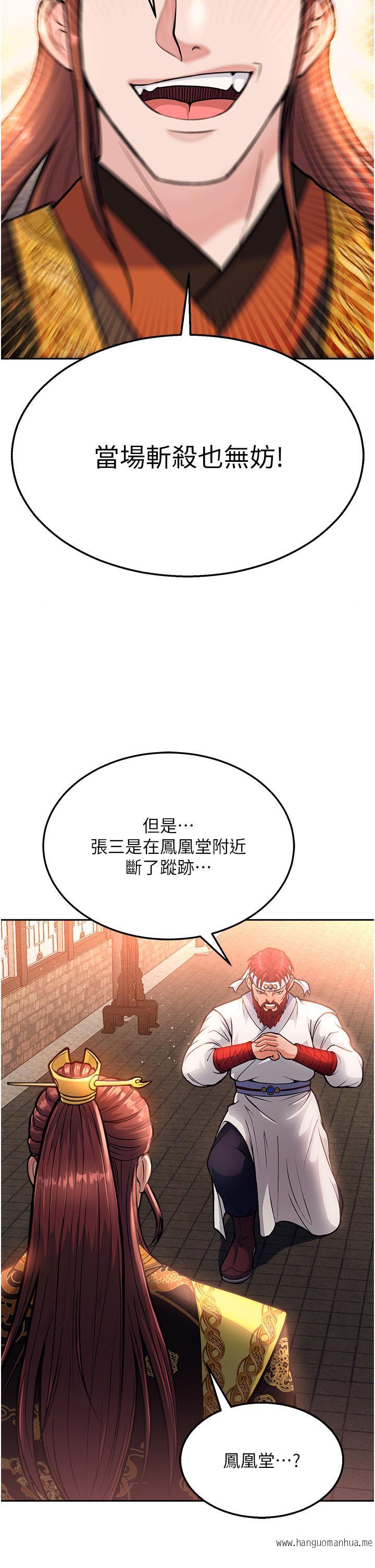 韩国漫画色雕英雄传：一捅天下韩漫_色雕英雄传：一捅天下-第6话-武林盟主的洨秘密在线免费阅读-韩国漫画-第2张图片